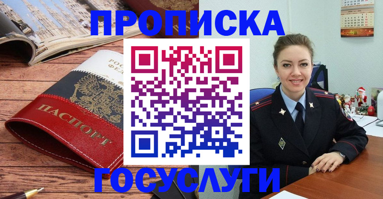 временная регистрация в квартире в Тульской области