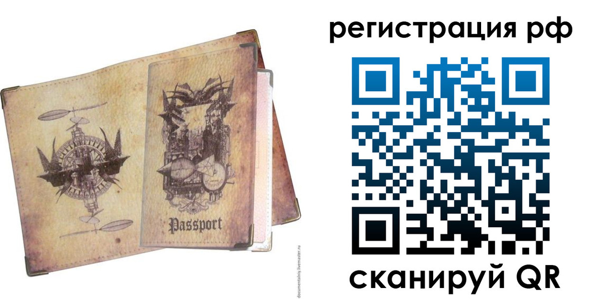 прописка для школы в Тульской области
