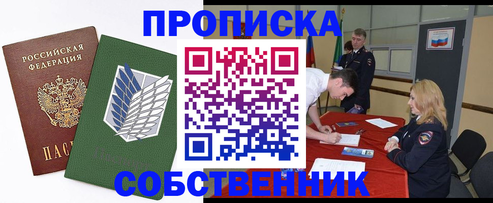 прописка в Тульской области