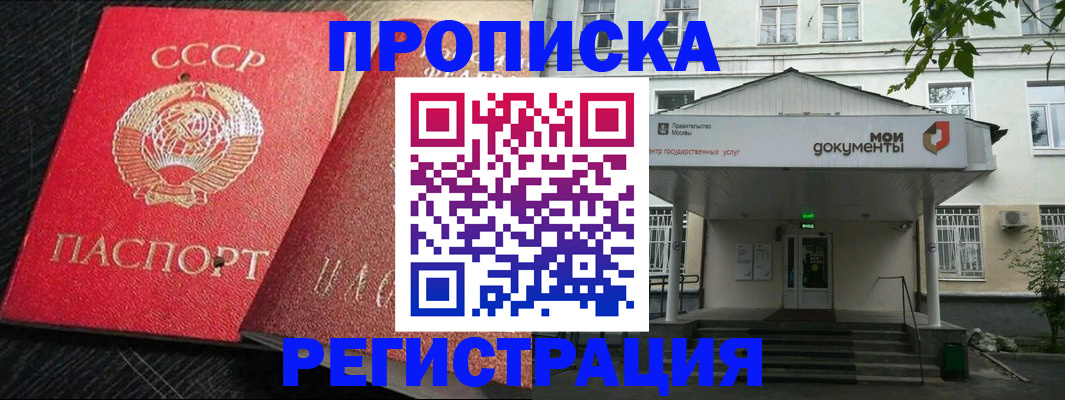 прописка в квартире в Тульской области