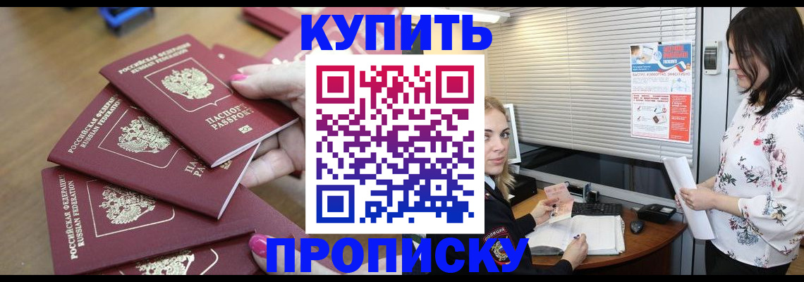 прописка от собственника в Тульской области