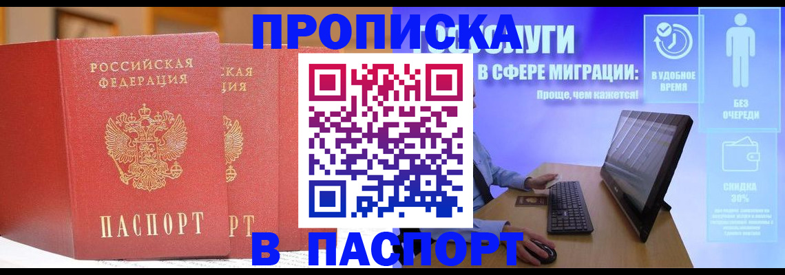 временная регистрация для школы в Тульской области